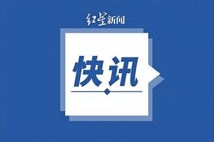 金宝搏188官网网址登录截图2