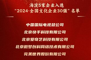 诺丁汉森林队史第二次英超击败曼联，上一次是在1994年