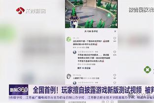 凯-琼斯：不会辜负工会给我安排的治疗 我会成为最好的球员？