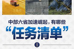 手感冰凉！八村塁6中0一分未得 拿到2篮板1助攻