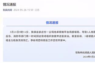 莫耶斯：一直很喜欢和曼联比赛，希望我们能够延续之前的状态